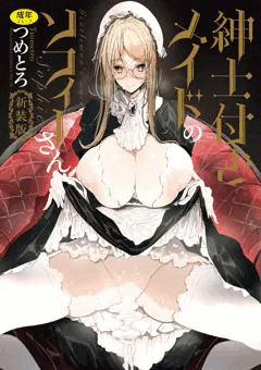 単行本化のお知らせ(´･∀･｀)