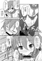 足コキ！第六駆逐隊１