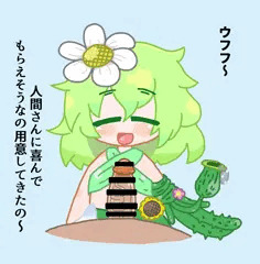 ホァリナさん