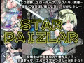 HRPG『スターパイズラー』