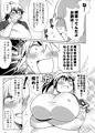 ぽっちゃり娘にTSしたら周りがデブ専になった件【DL版】