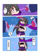 千契くさび　アクメビーム１P漫画