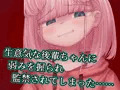 蜜牢(ミツロウ) 後編 ～生意気なメスブタ後輩ちゃんに復讐を～