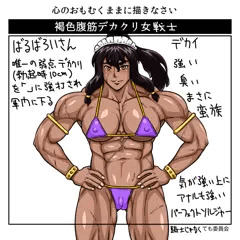ばるばろいさん