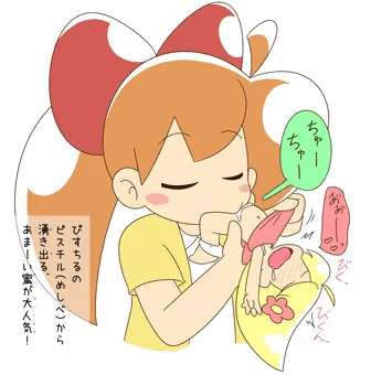 ぴすちるちゃんのピスチル。