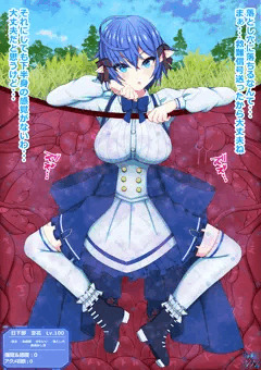 痛覚遮断くーかちゃん♥