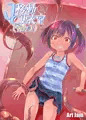 コミティア新刊【JC移動更衣室（触手）＆触手用のおもちゃ】です！