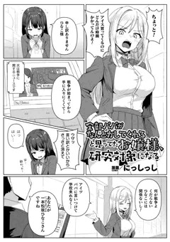 告知：異種交配実験　異形を産まされる美女（オンナ）たちVol.1