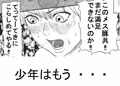 くぱぁ注意！！！