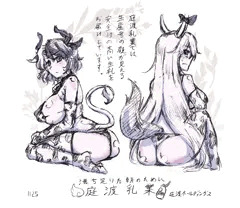 庭渡乳業のおいしい牛乳～満ち足りた朝に～【牛崎潤美・上白沢慧音】