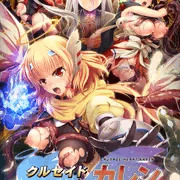 【PR】「クルセイドハート カレン～呪淫洗脳の罠～」