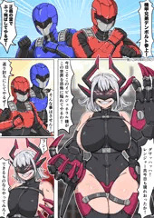 敗北えっちされちゃう悪役ちゃん