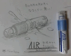 ステマ