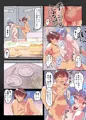 サキュバスの罠にかかって女体化連続中出しご飯