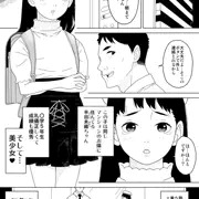 【大スカ】DL同人大スカ漫画　先行公開版サンプル