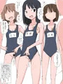 プールの授業中に男子に女性器を見せる
