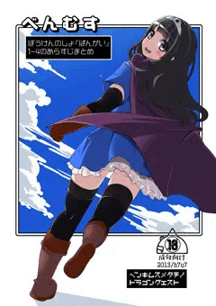 【SC60】べんむすぼうけんのしょばんがい【6/23】