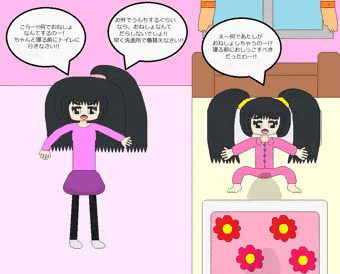 女の子のおねしょ
