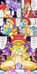 ベロニカ竜人化
