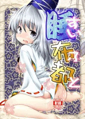 例大祭サンプルー