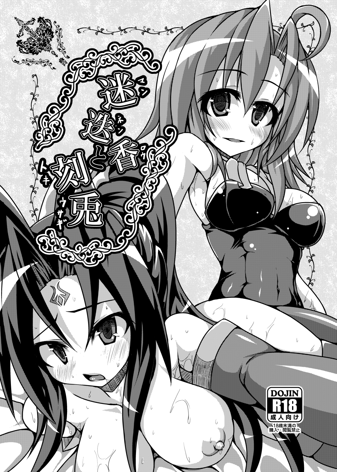 C90新刊情報