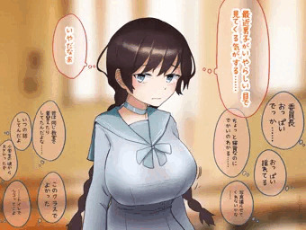 いやらしい目で見られている巨乳の委員長