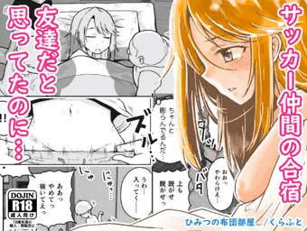 【imas二次創作新刊】成人向け同人誌「ひみつの布団部屋」