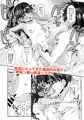 【単行本情報】キツキツぷち穴いっぱい出してねｖ