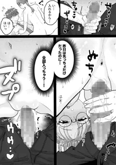 性処理委員がいなければ他の女子に抜いてもらえばいいじゃない⑥