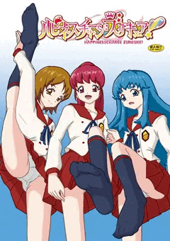 ハピネスチャージズリキュア！
