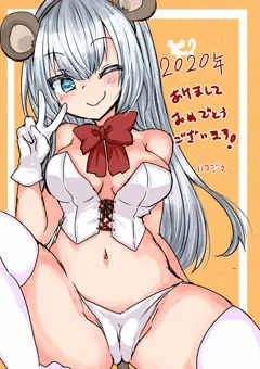 明けました