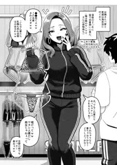 【年上人妻さん】お隣のヤンママさんと水着を買いに来ました
