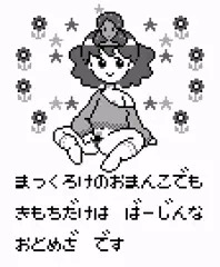 星座の鼓動は愛
