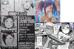 夢幻転生11月号（10/5発売）に掲載されます