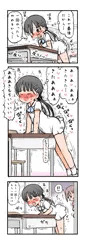 無知な女の子の自慰体験⑦