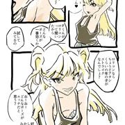 莉嘉ちゃんにロリコンがバレて問い詰められる漫画
