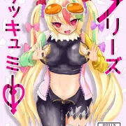 サキュバスいちゃらぶ本