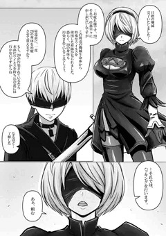 【R-18】2B、9Sにハッキングを受ける