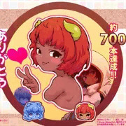 約７００本達成、ありがとうございます！