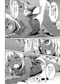 C92　ろーちゃんの身体検査　漫画サンプル