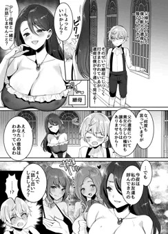 【skeb】継母とその友人2人に財産と精液を搾り取られるショタ