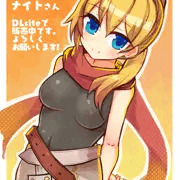 私が愛したギルドの貴方へのナイトさん