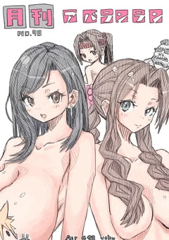 月刊アバランラン