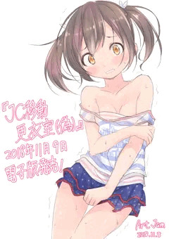 ＪＣ移動更衣室　電子版告知イラスト