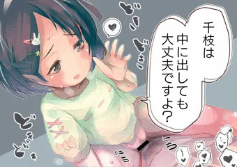 佐々木千枝ちゃん！