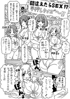 【skeb】佐藤の早押しクイズ⭐︎