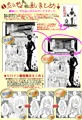 コミティア115サークルカット