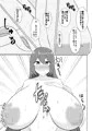 セイのカイラクを知っていくマグロ同僚の話
