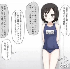 スク水可乃さん
