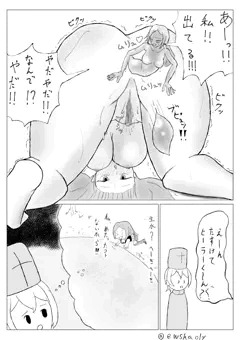 甘く考えてるお姉さん～生水人格排泄編～